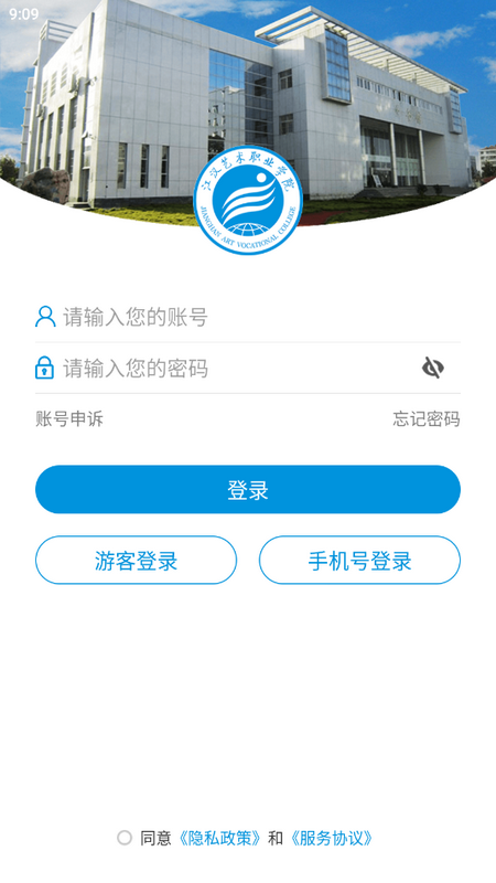 江汉艺术职院下载