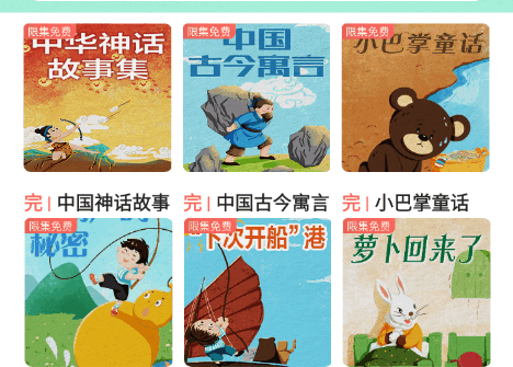 芒果动听app最新会员版