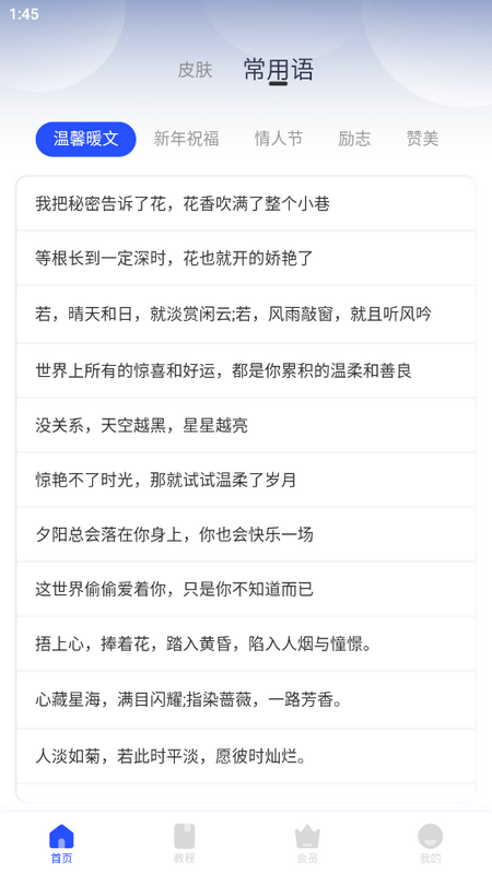 毛豆输入法ios版