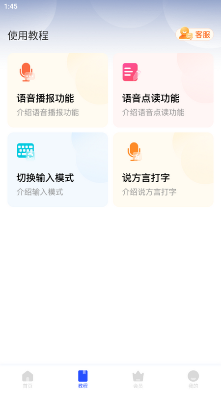 毛豆输入法ios版