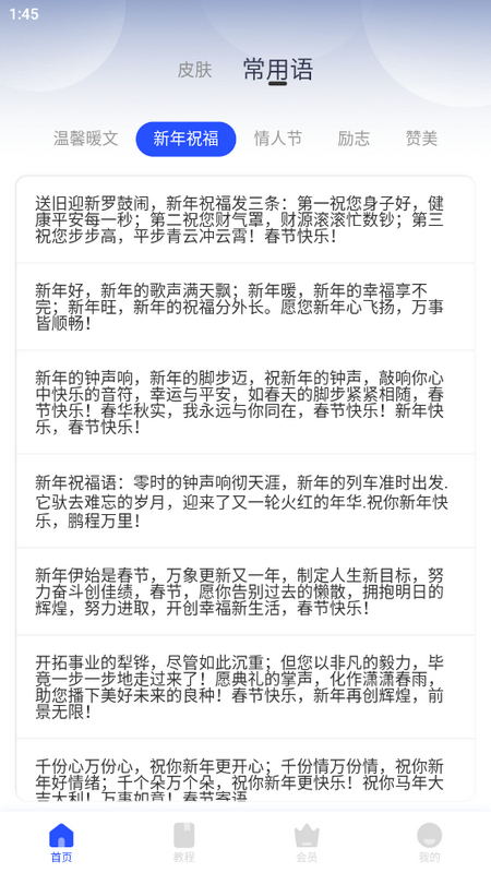 毛豆输入法ios版