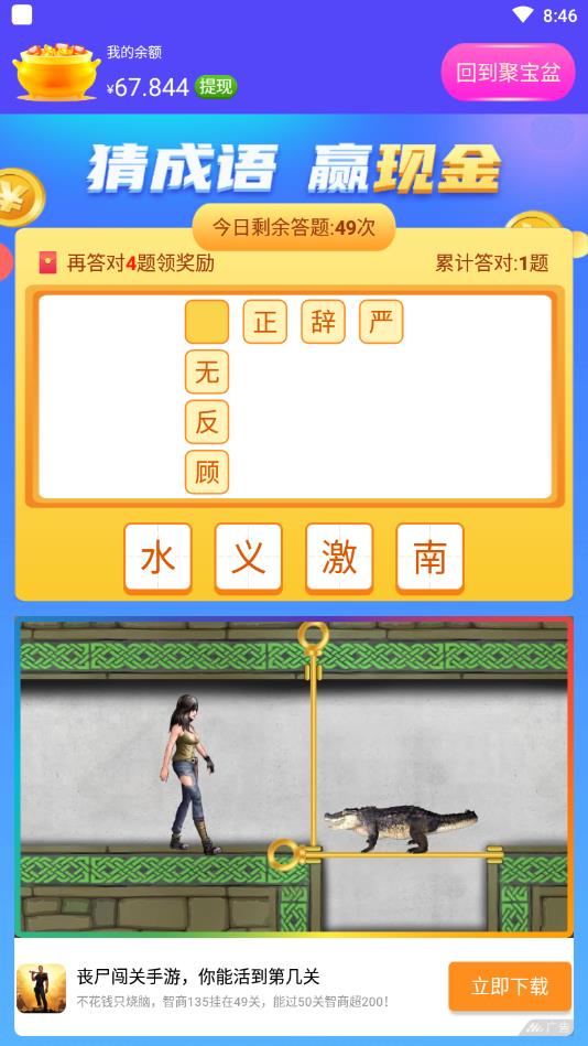 亿万财神爷2025苹果版