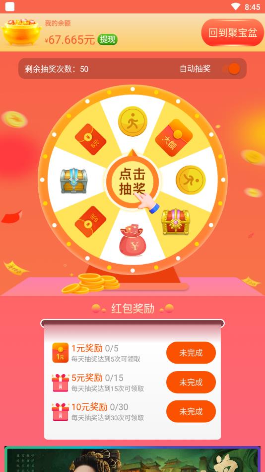 亿万财神爷2025苹果版