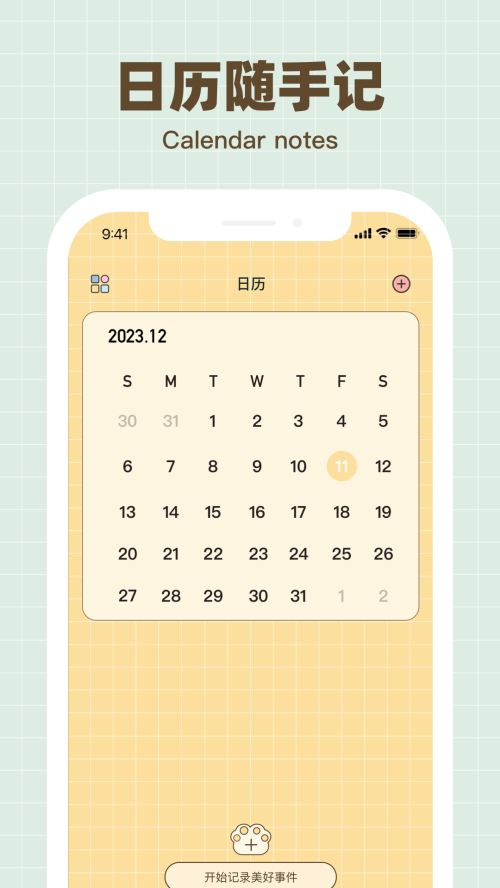 纪念哈基米免费版