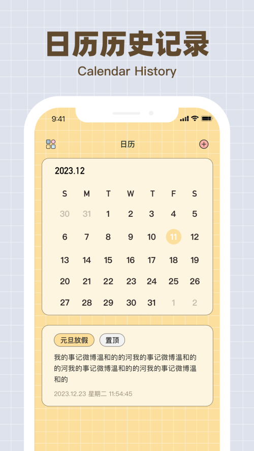 纪念哈基米免费版