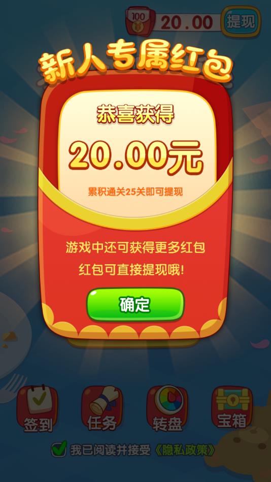 爱上跳一跳app手机下载