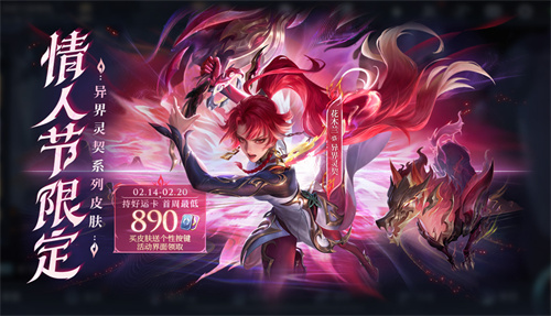 王者荣耀花木兰异界灵契