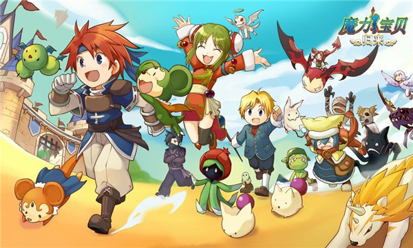 魔力宝贝归来2026苹果下载
