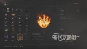 明末渊虚之羽燃火诀有什么效果及如何获取