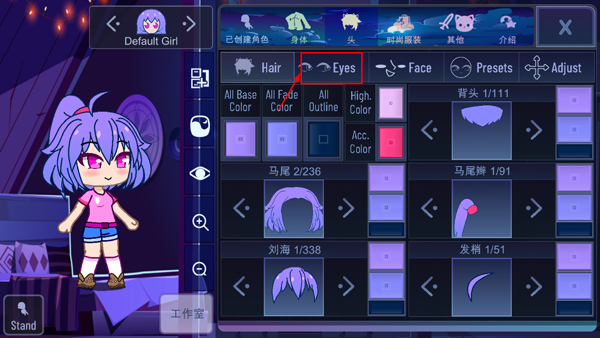 眼睛怎么调配图2