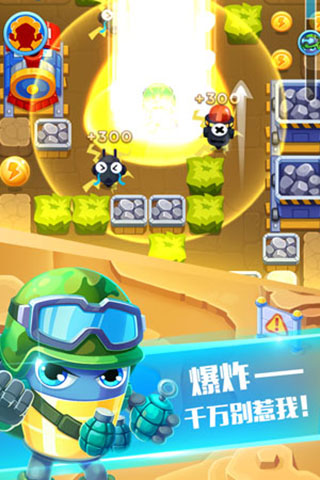 电池快跑宣传图