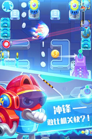 电池快跑手机版苹果版下载