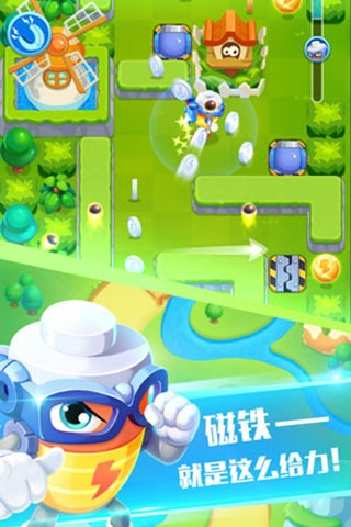 电池快跑手机版苹果版下载