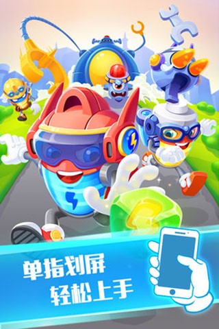 电池快跑手机版苹果版下载