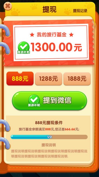 小狗爱旅游苹果2026版