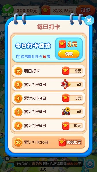 小狗爱旅游苹果2026版