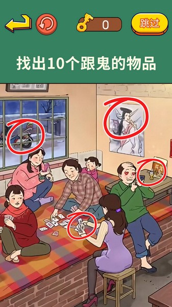 老六来找茬手机ios版下载
