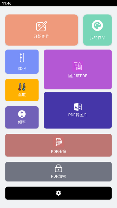 智多通工具坊苹果版