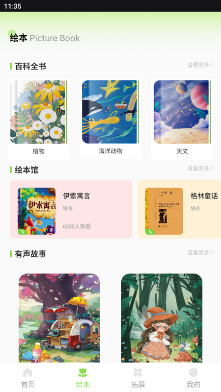 智慧学习云平台ios版