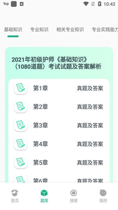 医教在线最新版