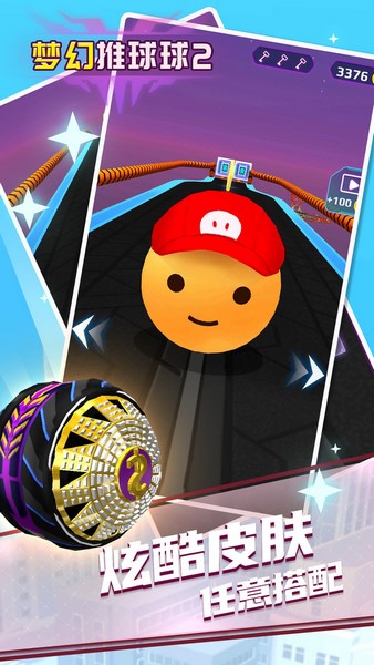 梦幻推球球2ios版app