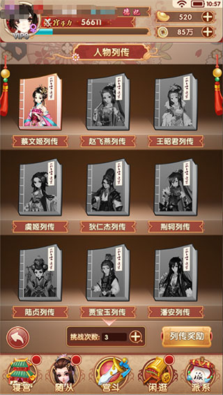 新人怎么玩配图8