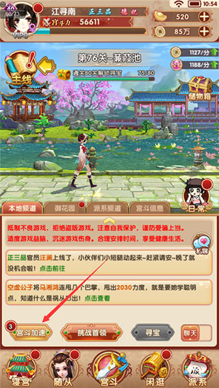 新人怎么玩配图4