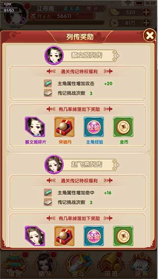 传记玩法介绍配图3