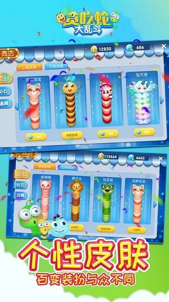 贪吃蛇大乱斗手机2026版