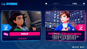 宝可梦传说ZA与前作有哪些区别