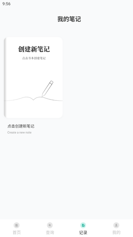 中医精华宝典通ios版