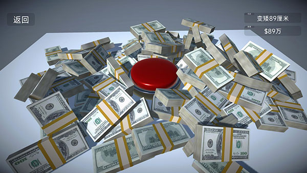 如果有一个按钮游戏宣传图