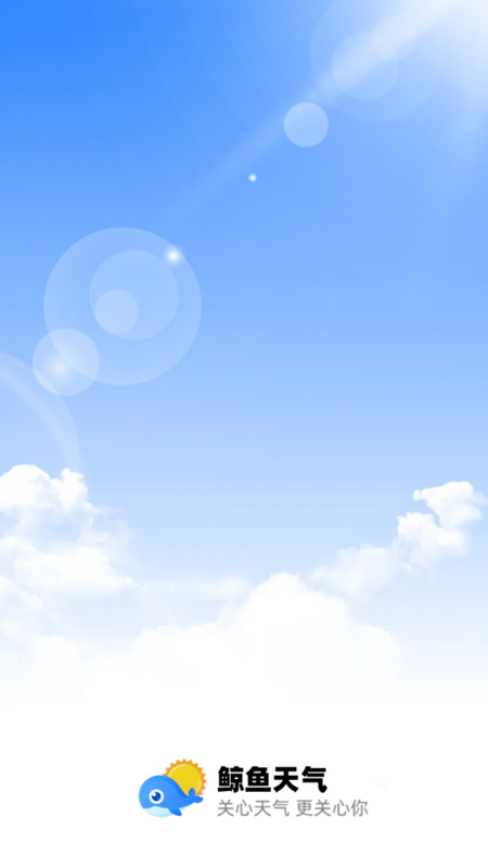 鲸鱼天气ios版