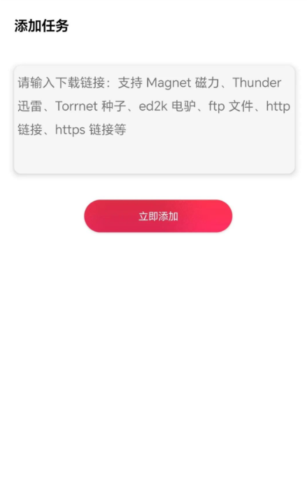 核桃云端12.1离线网盘app