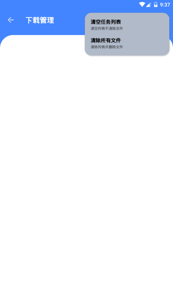 云盘急下苹果版