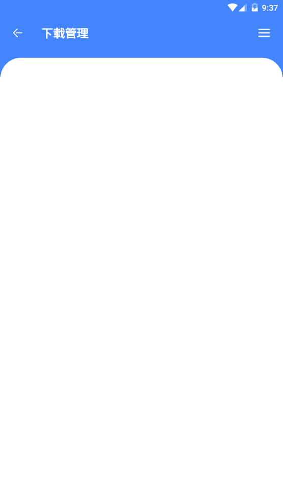 云盘急下苹果版