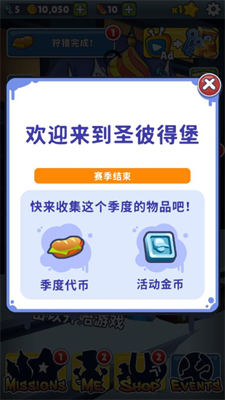 地铁跑酷app版ios