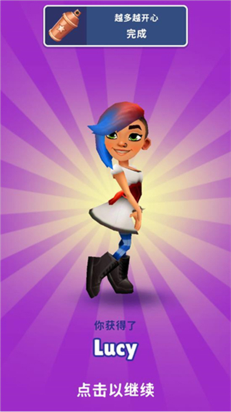 地铁跑酷app版ios