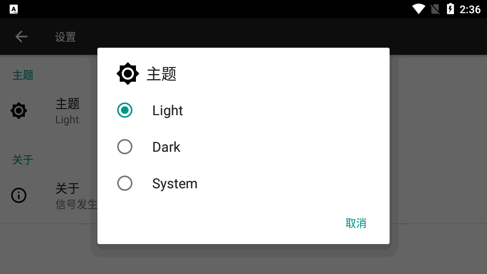 信号发生器免费版