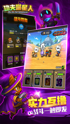 功夫喵星人appios下载