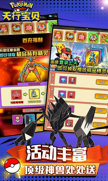 天行宝贝宣传图