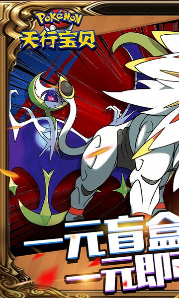 天行宝贝ios2026版