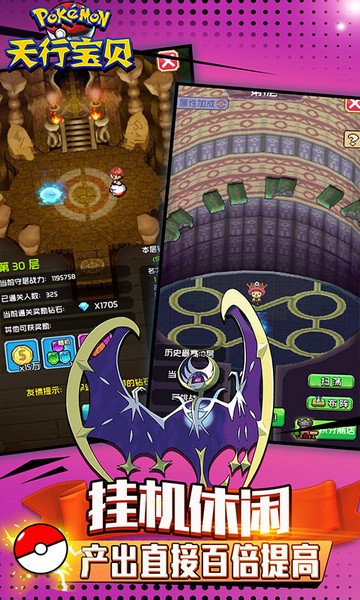 天行宝贝ios2026版