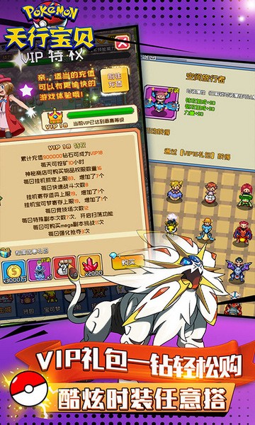 天行宝贝ios2026版