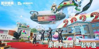 和平精英中如何进入传群岛