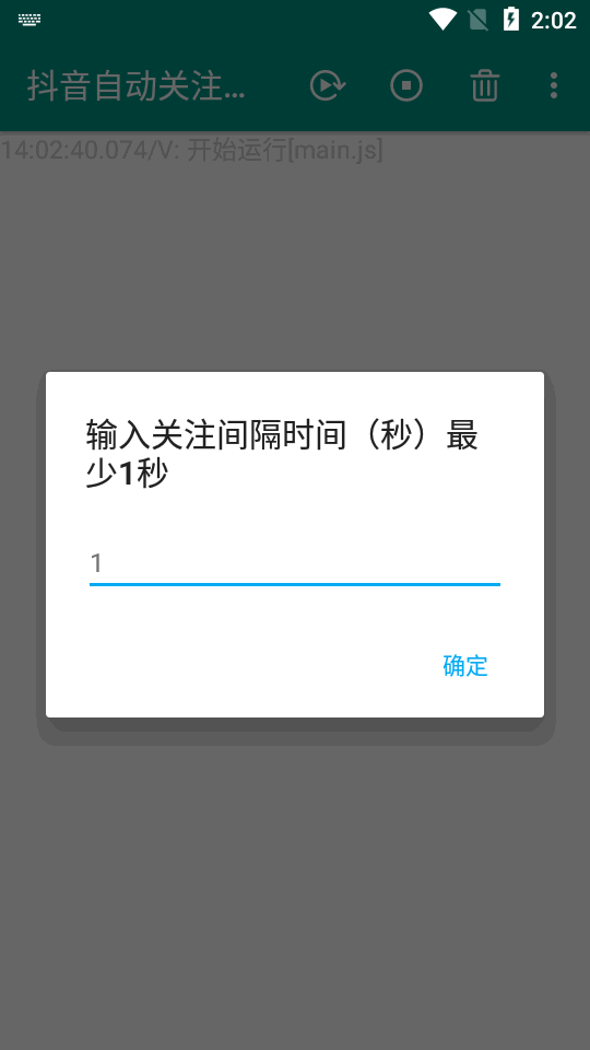 抖音自动关注别人粉丝最新版