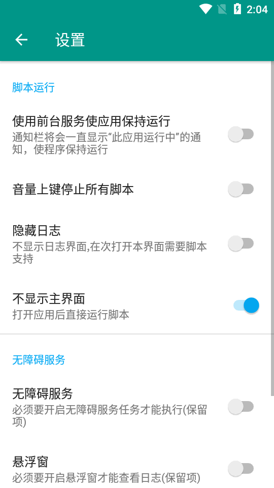 抖音自动关注别人粉丝最新版