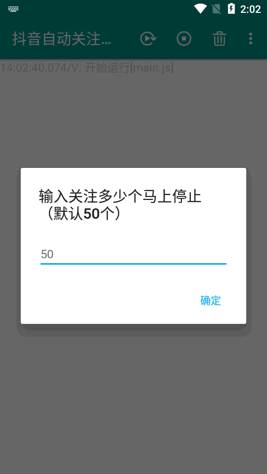 抖音自动关注别人粉丝最新版