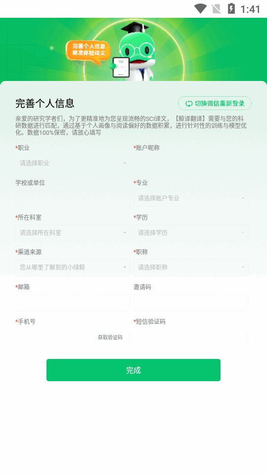 小绿鲸英文文献阅读器app手机版