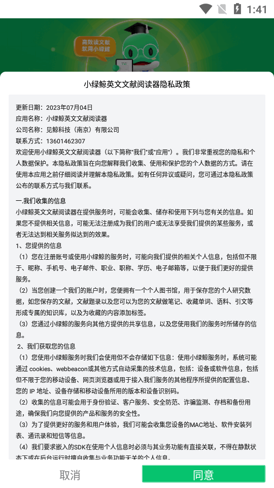 小绿鲸英文文献阅读器最新版